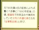「Ｔ/Ｂ/Ｓの犯罪」２－２