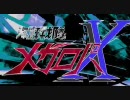 【モンハン戦隊シリーズ】海鮮戦隊メガロパX　第7回【MHP2G実況】
