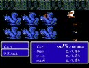 FC版FF3 素手白魔一人旅18『ぞうしょくとぶんれつの傾向と対策』