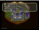 現実逃避しながらロマンシングサガ３を縛りつつ実況プレイその23