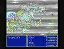 改造ＦＦ5を極限低レベルで攻略してみた　最終章　戦闘編