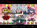 【暇だったので】東方スイーツ!～鬼畜姉妹と受難メイド～【歌った】