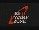 【RED DWARF ZONE】  第一話 －それは終わりから始まった－