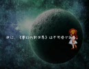 【MUGEN】 夢幻の新世界 #Extra 03 「祭の前」【対抗祭】