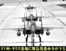 『核爆撃機発進！分裂するアメリカ』 一人で勝手に東アジア戦争 第29幕