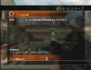 【ボンドエスケープ】007/慰めの報酬オンラインを気楽にやってみる
