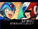 オワタ式ロックマンＸ６　～花火を見上げて～　part05