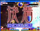 【東方緋想天】鎖VSワイヤー!?【ロマンでも私は本気】