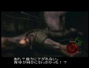 【なるべくチキンプレイ】biohazard 5 ベテラン攻略？ C3-2c