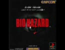 バイオハザード1（中古2500円！）実況プレイ　FINAL ！