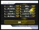 マリカーフレンド落選会を非実況part29（ちろこ視点）