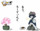 【ペーパーマン】明日へのぺいぽめん　強化合宿　その１
