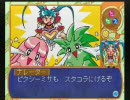 魔法少女プリティサミー　所謂実況　part27