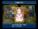 FF厨が送る はじめてのテイルズオブデスティニー 実況プレイ Part33