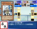 M@STER OF DUELIST DUEL06partB「決闘と言う名の魂の交流！」