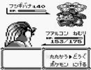 【初代ポケモン】私は最強種ファルコンを育てている【その16】