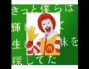 (せつどなるど)　刹那×ドナルド