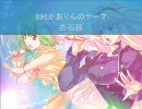 【アニソン・ゲーソン等】　１０５０曲メドレー　3/3　【改訂版】