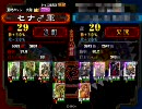 三国志大戦３　桃園使いが覇王を目指してみる　その４