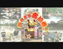 おねだり宿泊券