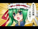 【リレー形式】超幻想入り　第四話 【淼永 春のチョコ祭】