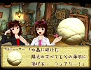 聖剣伝説アイマスオブマナ8-1
