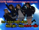 けいおん！OPテーマ「Cagayake!GIRLS」にカラオケ字幕をつけてみた