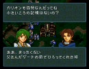 ファイアーエムブレム トードの系譜～Another～ part67 九章その5