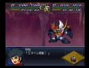2次α【ﾊﾏｰﾝ拒絶】第47話 激突！ミケーネ帝国 －後編－ 1/9