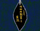 EDF2IMPを実況しながらやります　その13