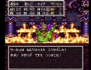 SFCドラクエ3 レベル1全ボス撃破 Part8