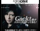 ニコ生『ニコニコ生放送にＧａｃｋｔ様が新曲を持って登場！！』 1