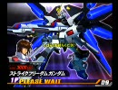 ガンダムvs.ガンダム　ＮＥＸＴ　ストライクフリーダム