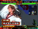 【三国志大戦３】桃園車輪の指揮デッキで華々しく逝く （No.13）