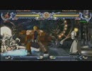 BLAZBLUE対戦動画２４　カヰン（テイガー）vs客（カルル）