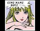 【銀杏BOYZ】SKOOL KILL歌ってみた。