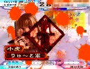 【三国志大戦３】しょうこと一緒に大尉を目指す動画②【VS呂布ワラ】