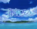 Shangri-Laのピッチをめちゃくちゃにしただけ。