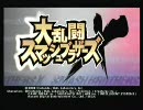 スマブラＸシンプル　できるだけダンボールでクリアを目指す　1/5