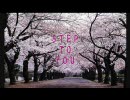 【合唱】STEP　TO　YOU【させてみた】　ﾊﾞﾝﾌﾞｰﾌﾞﾚｰﾄﾞ編