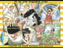 ONE PIECE　「Share The World」