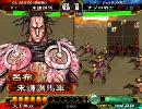 三国志大戦3　呂布で踊り狂う動画　その129