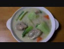 【お手軽晩ご飯】手抜き鶏肉のクリーム煮