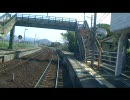 【前面展望】高徳線その3　オレンジタウンー鶴羽
