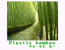 【坂本龍一】Plastic bambooを演ってみた。【千のナイフ】