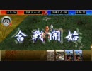 煙幕片手に駆け抜けよ！『不如帰-乱-』No.01-2