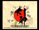 「大神」をキワミ厨が実況　part22-1