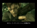 久々にMGS3やってみた004