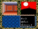 【GG】魔導物語III 究極女王様 を実況したよ 10