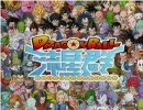 ドラゴンボール流星群を歌ってみた改 test ver@aneku